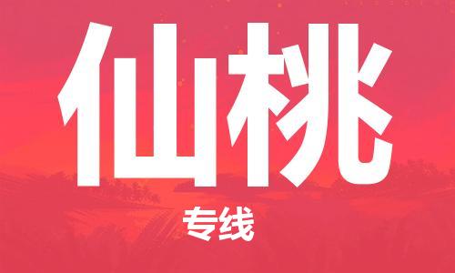 佛山到仙桃物流專線_佛山至仙桃物流公司_佛山到仙桃貨運專線