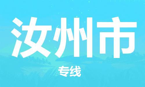 保定至汝州市貨運專線：大型物件運輸專線「省時省心」