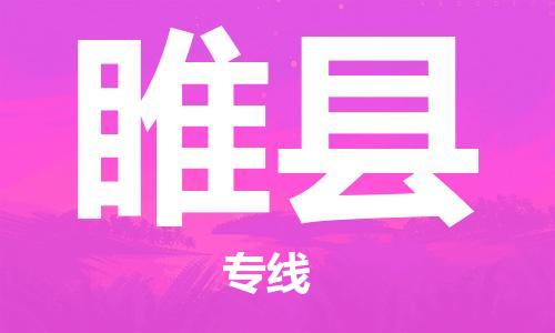廣州到隨縣物流公司|廣州至隨縣貨運專線