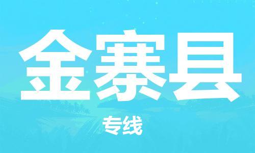 惠州到金寨縣物流專線_惠州至金寨縣物流公司_惠州到金寨縣貨運專線