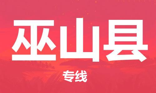 廣州到武山縣物流公司|廣州至武山縣貨運(yùn)專線