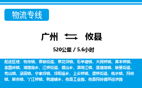 廣州到攸縣物流公司|廣州至攸縣貨運(yùn)專線