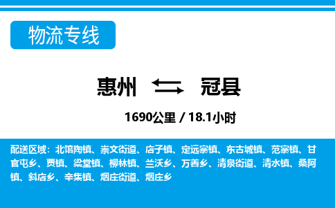 惠州到固安縣物流專(zhuān)線_惠州至固安縣物流公司_惠州到固安縣貨運(yùn)專(zhuān)線