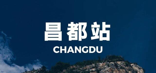 義烏市到昌都地區(qū)物流專線-裝修材料運(yùn)輸專線「價格優(yōu)惠」